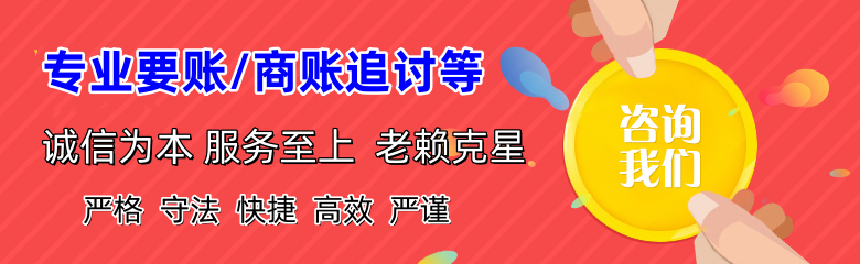 无为清债公司